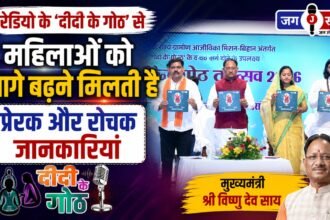 Radios Didi Ke Goth