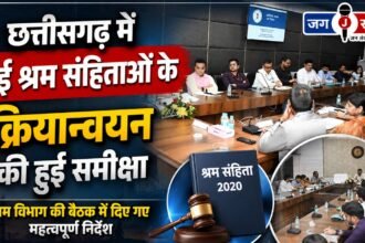 Implementation of new labour codes in Chhattisgarh reviewed