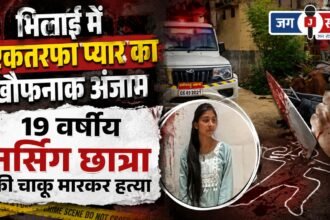 Bhilai: 19 year old nursing student stabbed to death
