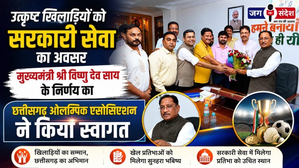 Opportunity for government service for outstanding athletes