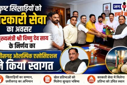 Opportunity for government service for outstanding athletes