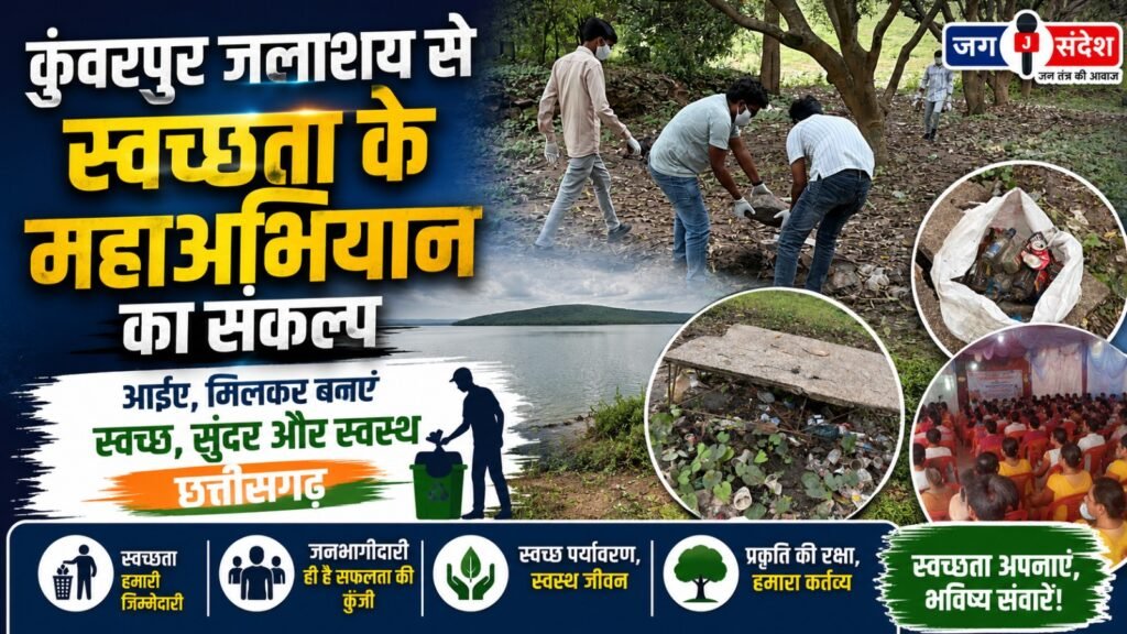 Pledge for a mega cleanliness drive from Kunwarpur Reservoir