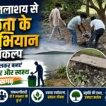 Pledge for a mega cleanliness drive from Kunwarpur Reservoir