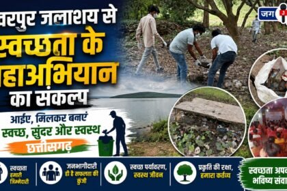 Pledge for a mega cleanliness drive from Kunwarpur Reservoir