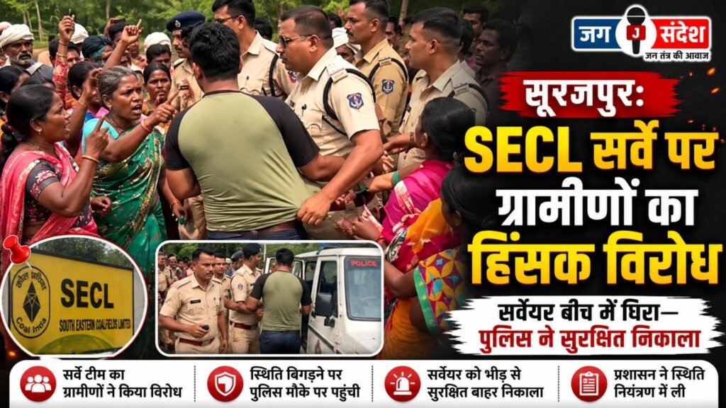Surajpur: Villagers stage violent protest against SECL survey