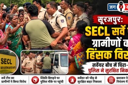 Surajpur: Villagers stage violent protest against SECL survey