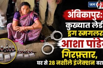 Ambikapur: Notorious female drug smuggler Asha Pandey arrested