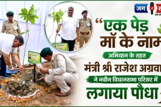 Minister Shri Rajesh Agrawal planted a sapling at the new Legislative Assembly complex under the Ek Ped Maa Ke Naam
