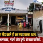 Sitapurs new bus stand has become a source of trouble immediately after its construction