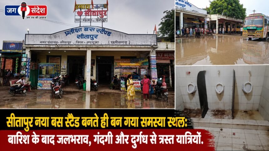 Sitapurs new bus stand has become a source of trouble immediately after its construction