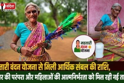 The financial support received through the Mahtari Vandan Yojana is lending new strength to Bastars traditions and the self reliance of its women