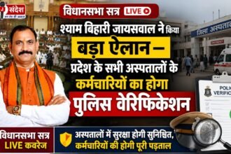 Police verification to be conducted for employees of all hospitals in the state