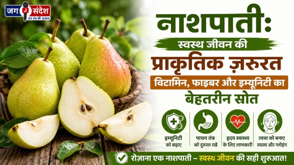 Pears: A natural essential for a healthy life