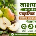 Pears: A natural essential for a healthy life
