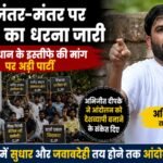 CJPs protest at Jantar Mantar continues