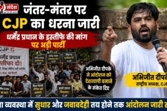 CJPs protest at Jantar Mantar continues