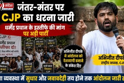 CJPs protest at Jantar Mantar continues