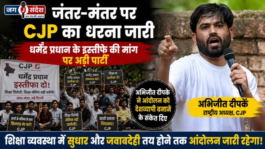 CJPs protest at Jantar Mantar continues
