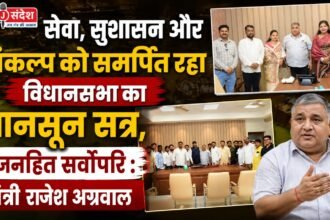 Assemblys Monsoon Session
