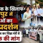 Youths stage a fierce protest in Surajpur against the paper leak