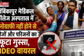 Anger erupts among patients and their families at Ambikapur Medical College Hospital due to the unavailability of sonography services