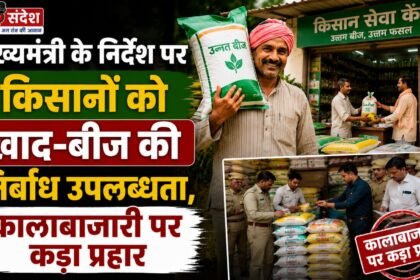 Uninterrupted availability of fertilizers and seeds for farmers and a stern crackdown on black marketing