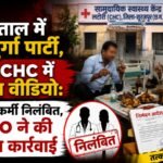 Alcohol and chicken party at hospital viral video from Latori CHC