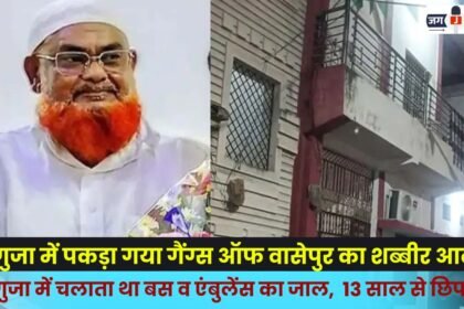 Shabbir Alam of Gangs of Wasseypur fame arrested in Surguja