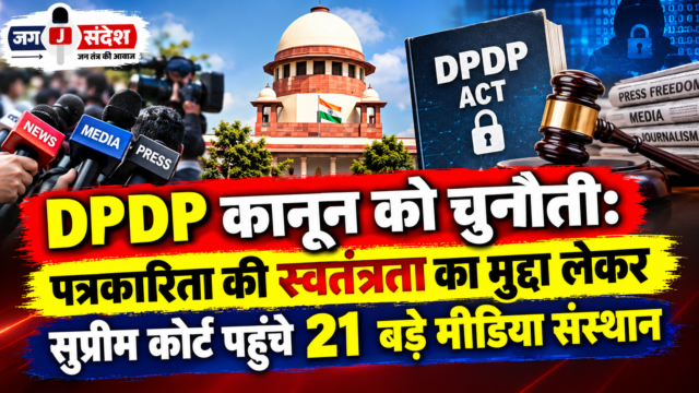 Challenge to DPDP Act Challenge to DPDP Act
