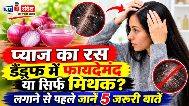 Is onion juice beneficial for dandruff, or is it just a myth Is onion juice beneficial for dandruff, or is it just a myth