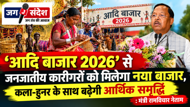 ‘Aadi Bazaar 2026’