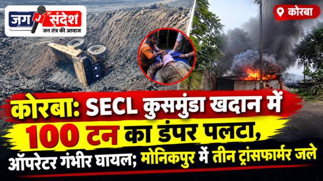 Korba: 100-tonne dumper overturns at SECL Kusmunda mine Korba: 100-tonne dumper overturns at SECL Kusmunda mine
