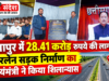 सीतापुर में 28.41 करोड़ रुपये की लागत से फोरलेन सड़क निर्माण का मुख्यमंत्री ने किया शिलान्यास Chief Minister lays foundation stone for the construction of a four-lane road in Sitapur