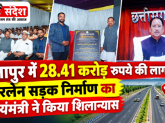 सीतापुर में 28.41 करोड़ रुपये की लागत से फोरलेन सड़क निर्माण का मुख्यमंत्री ने किया शिलान्यास Chief Minister lays foundation stone for the construction of a four-lane road in Sitapur
