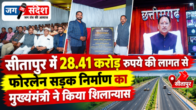 Chief Minister lays foundation stone for the construction of a four-lane road in Sitapur Chief Minister lays foundation stone for the construction of a four-lane road in Sitapur