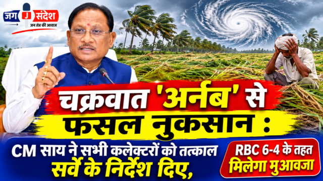 Crop damage due to cyclone 'Arnab'