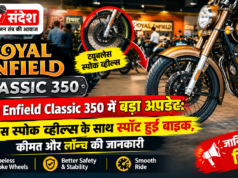 Royal Enfield Classic 350 में बड़ा अपडेट: ट्यूबलेस स्पोक व्हील्स के साथ स्पॉट हुई बाइक, कीमत और लॉन्च की जानकारी Major update for Royal Enfield Classic 350