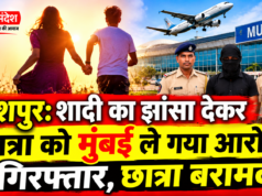 जशपुर: शादी का झांसा देकर छात्रा को मुंबई ले गया आरोपी गिरफ्तार, छात्रा बरामद Jashpur: Accused who took a female student to Mumbai on the pretext of marriage has been arrested
