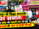 सूरजपुर की शिक्षा व्यवस्था पर सवाल: भर्ती से प्रवेश और बहाली तक उठे मुद्दे, शिकायतों की जांच पर टिकी निगाहें Questions raised regarding the education system in Surajpur
