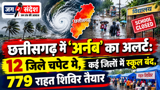 'Arnab' alert in Chhattisgarh