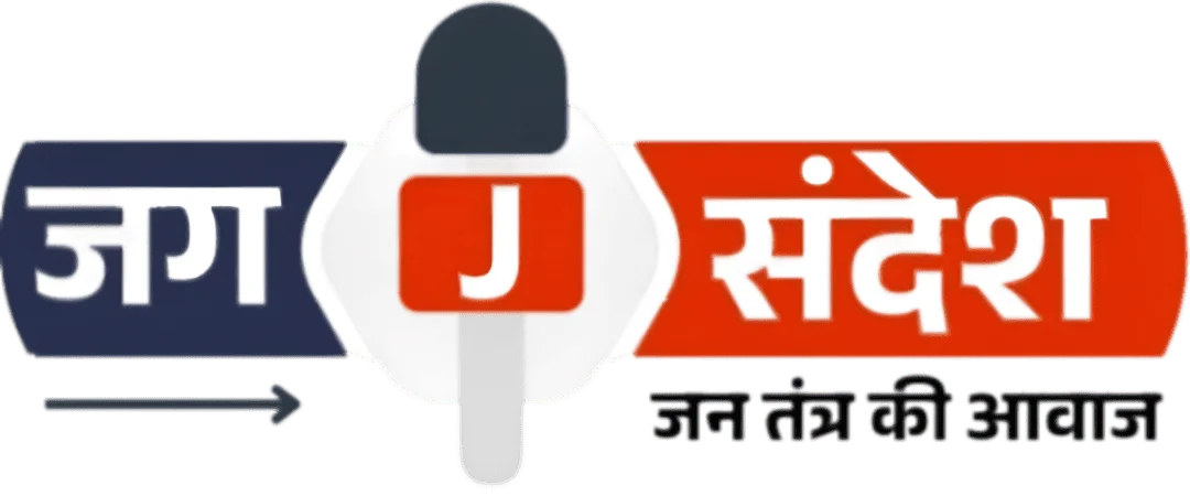 Jag Sandesh Logo